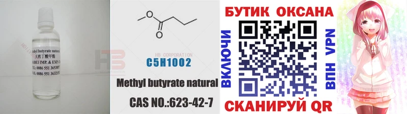 MEGA ссылка  Рудня  Бутират BDO 