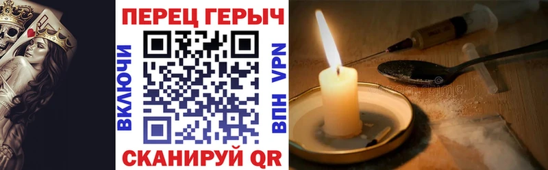купить закладку  Рудня  ГЕРОИН хмурый 