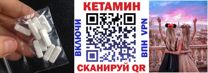 Кетамин VHQ  Рудня 